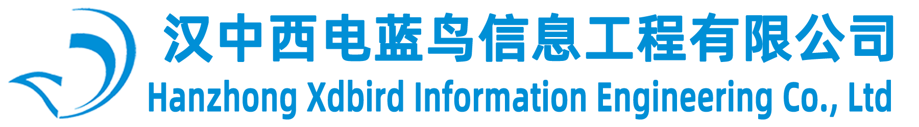 漢中西電藍(lán)鳥信息工程有限公司官網(wǎng)